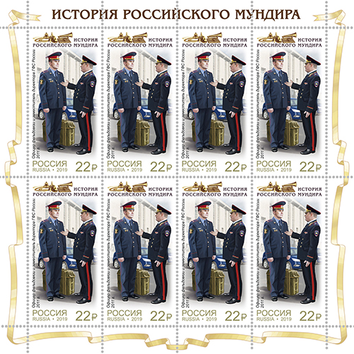 uniforms of the courier service of Russia