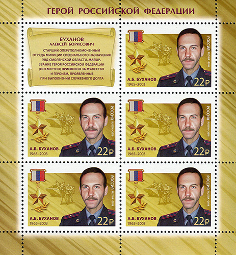 Major Alexey Bukhanov