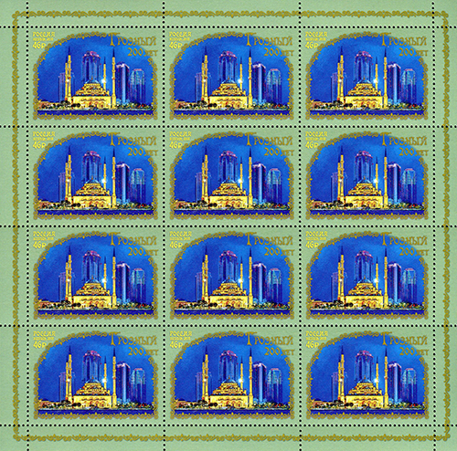 200th anniversary of the city of Grozny