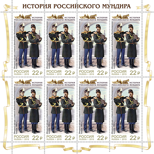 uniforms of the courier service of Russia