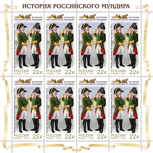 uniforms of the courier service of Russia