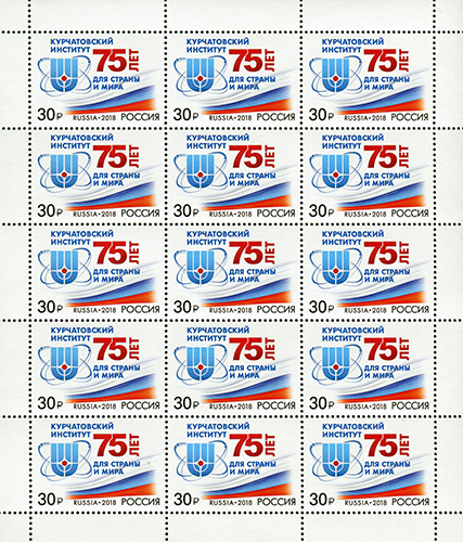 75th anniversary of the National Research Centre “Kurchatov Institute”