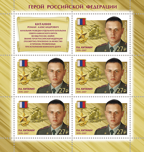 Roman A. Kitanin (1978–2007)