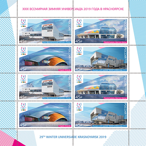 29th Winter Universiade 2019 in Krasnoyarsk
