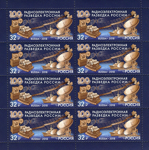 100th anniversary of the electronic reconnaissance of Russia