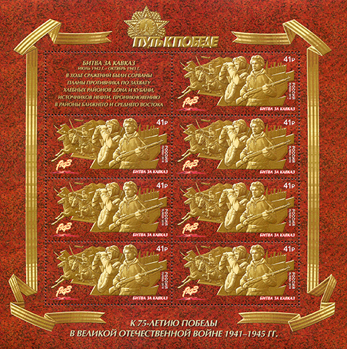 Battle of the Caucasus