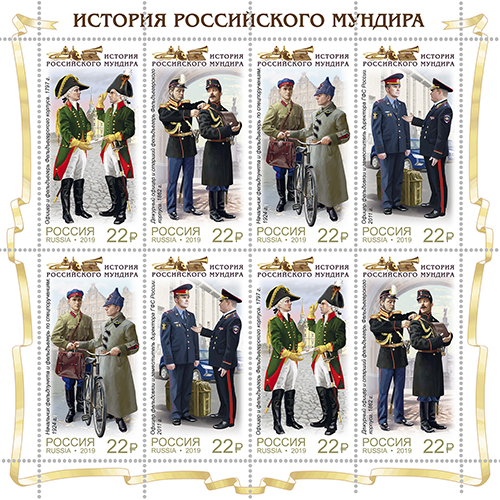 uniforms of the courier service of Russia