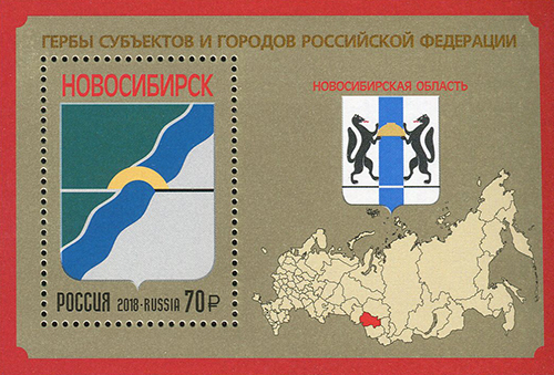 coats of arms of Novosibirsk Oblast