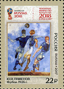 Football (1926) by Yuri Pimenov