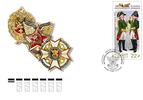 uniforms of the courier service of Russia