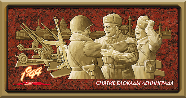 Lifting the blockade of Leningrad