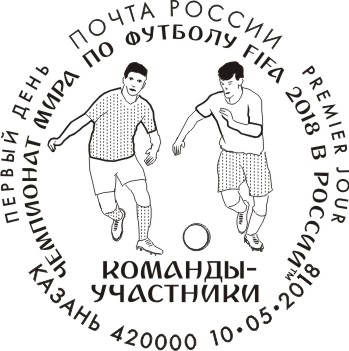 2018 FIFA World Cup Russia™