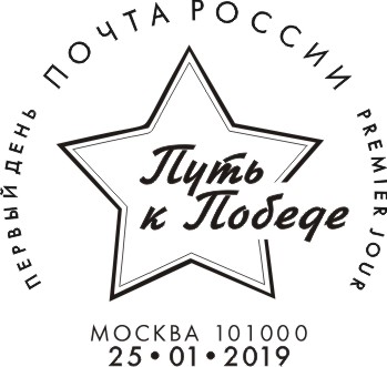 Lifting the blockade of Leningrad