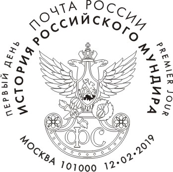 uniforms of the courier service of Russia