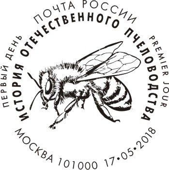 beekeeping history