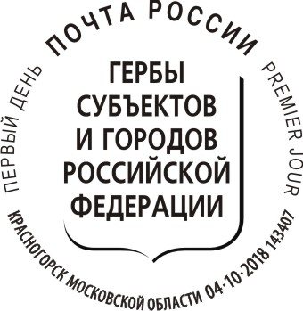 Coats of Arms of Constituent Entities and Cities of the Russian Federation
