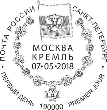 inauguration of Vladimi Putin as the President of the Russian Federation