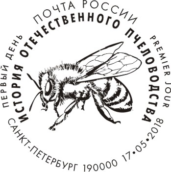beekeeping history