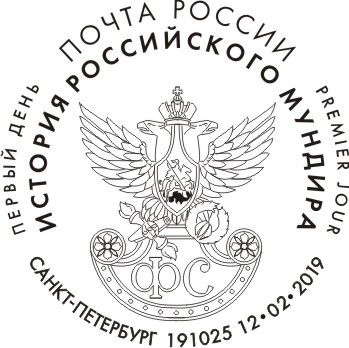 uniforms of the courier service of Russia