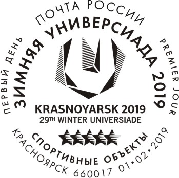 29th Winter Universiade 2019 in Krasnoyarsk