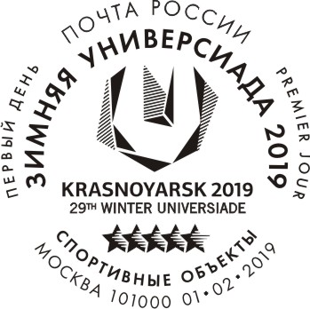 29th Winter Universiade 2019 in Krasnoyarsk