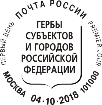 Coats of Arms of Constituent Entities and Cities of the Russian Federation