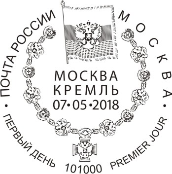 inauguration of Vladimi Putin as the President of the Russian Federation