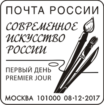Special cancellation marks