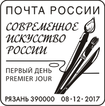 Special cancellation marks