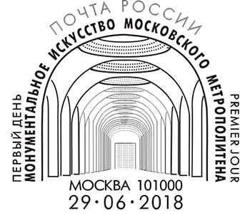 The Moscow Metro