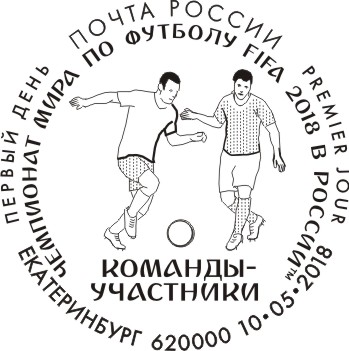 2018 FIFA World Cup Russia™