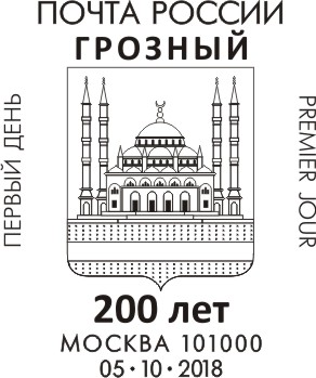 200th anniversary of the city of Grozny