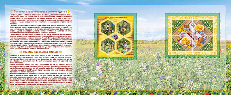 beekeeping history