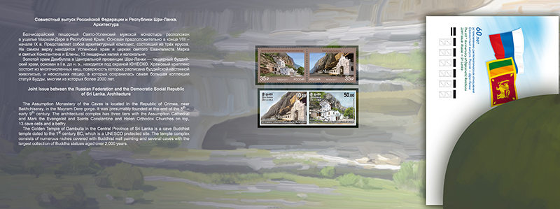 Souvenir packs in cover: Bakhchisaray Assumption Monastery and the Golden Temple of Dambulla