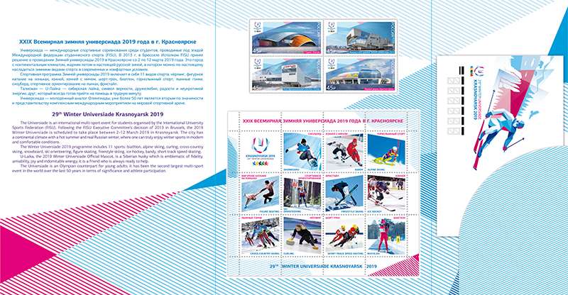 29th Winter Universiade 2019 in Krasnoyarsk