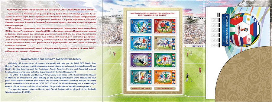 2018 FIFA World Cup Russia™