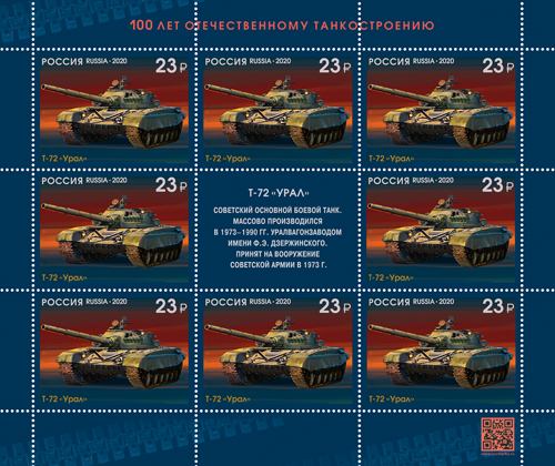 T-72 Ural