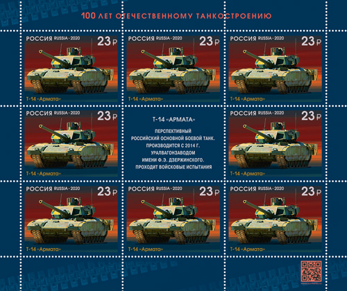 T-14 Armata
