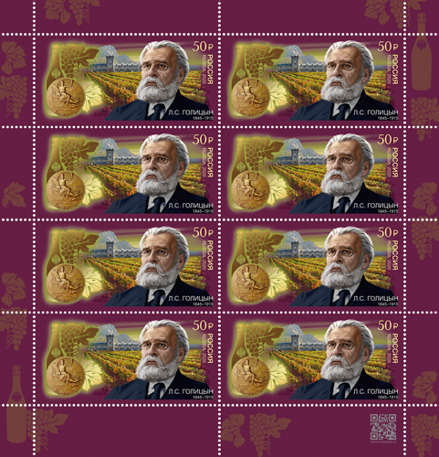175th Birth Anniversary of Lev S. Golitsyn