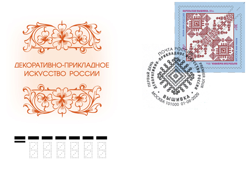 Karelian embroidery (XX century)