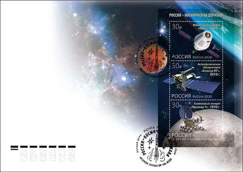 Russia is a space power