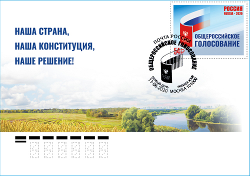 All-Russian voting on amendments to the Constitution of the Russian Federation
