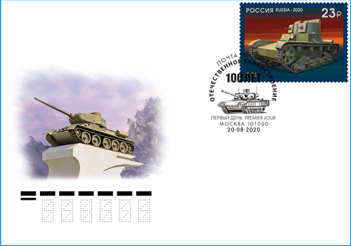 100th Anniversary of Russian Tank Building