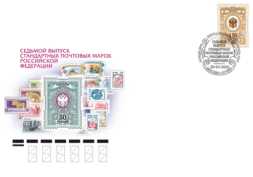 7th release of standard postal stamps