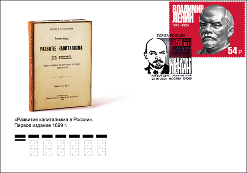 150th Birth Anniversary of Vladimir I. Lenin