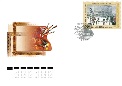 150th birth anniversary of Aleksander N. Benois
