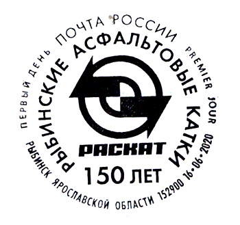 150th Anniversary of the RASKAT company