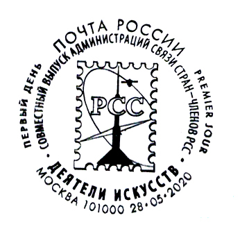 poet Sergei A. Esenin