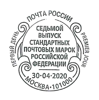 7th release of standard postal stamps