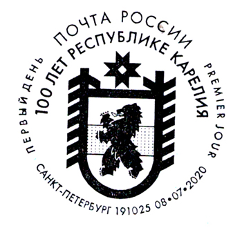 100th anniversary of the Republic of Karelia
